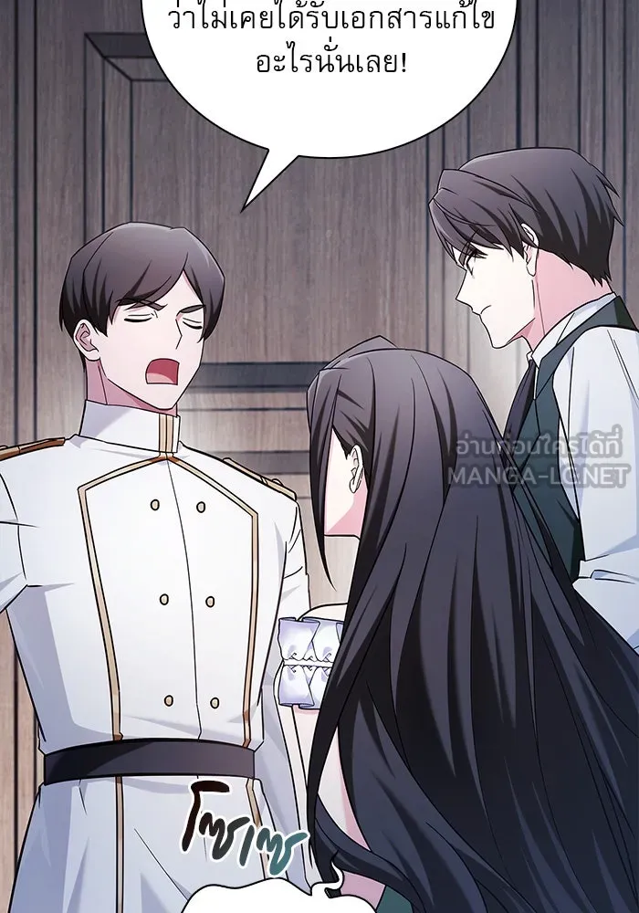 ผมไม่ได้เก่งอย่างที่คิด ตอนที่ 46 รูปที่ 57