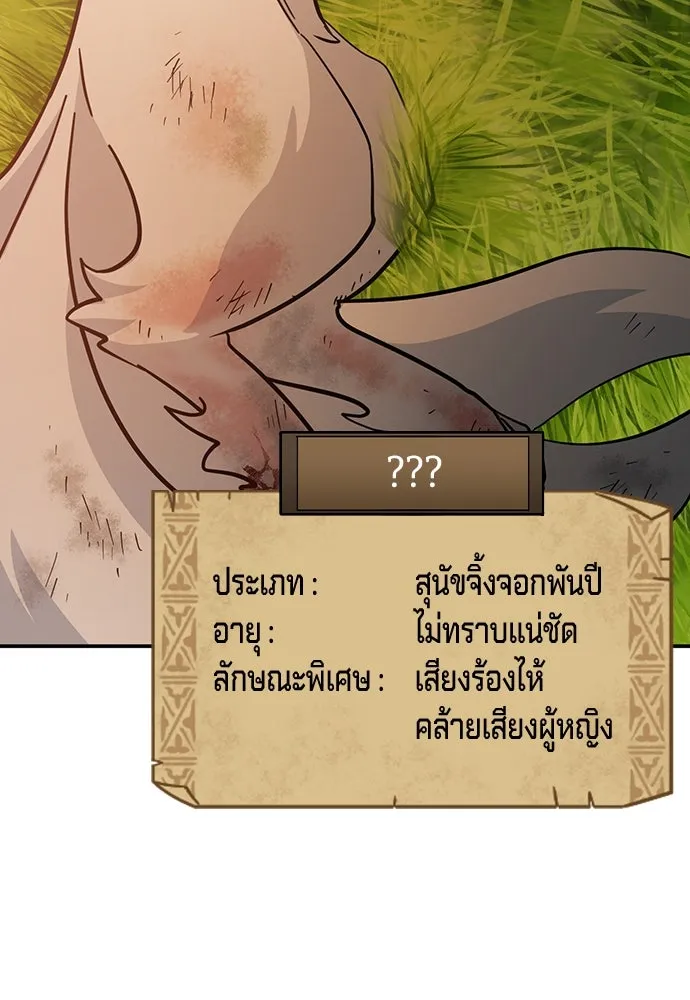 คลินิกสัตว์ต่างโลกของคิมโอจิน ตอนที่ 31 รูปที่ 125