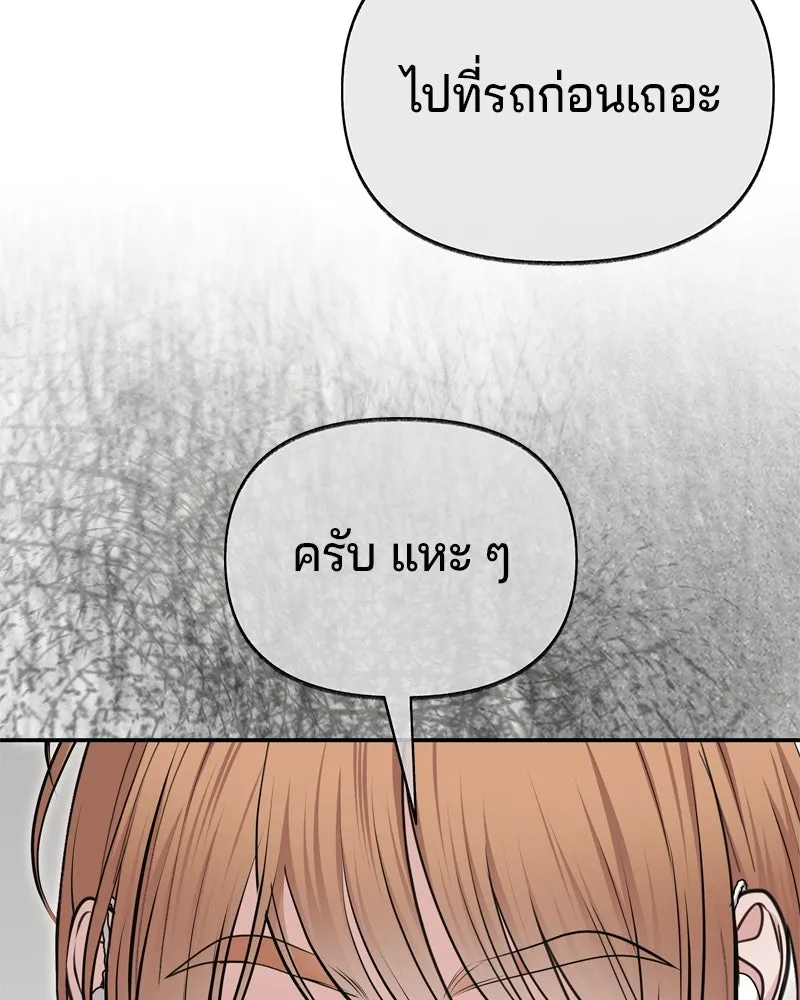 จ้า แม่คนสวย ตอนที่ 21 รูปที่ 7