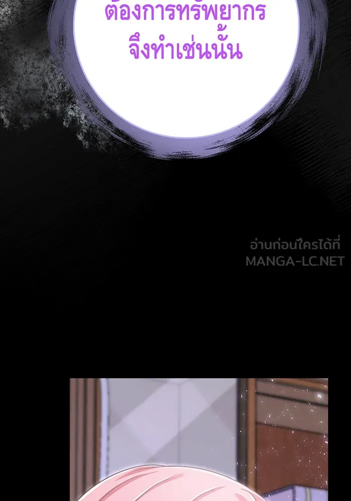 นางร้ายที่ไหนจะมีคุณธรรม ตอนที่ 124 รูปที่ 9