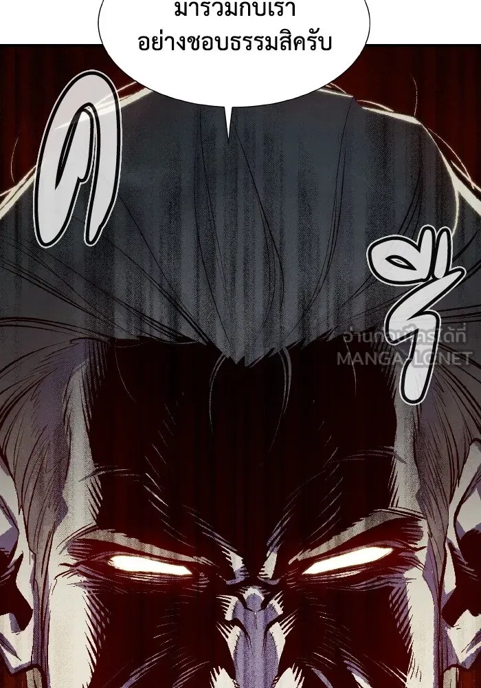 The Lone Necromancer ตอนที่ 71 รูปที่ 153