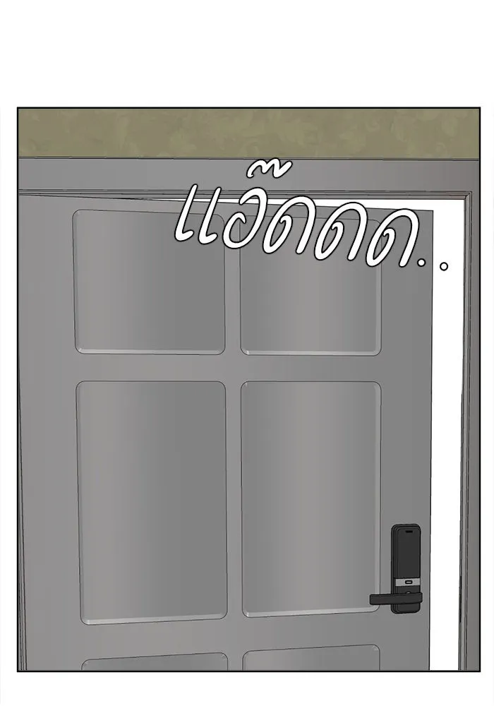 ช่วยเปลี่ยนฉันที ตอนที่ 36. แบซอนจู 2 รูปที่ 82