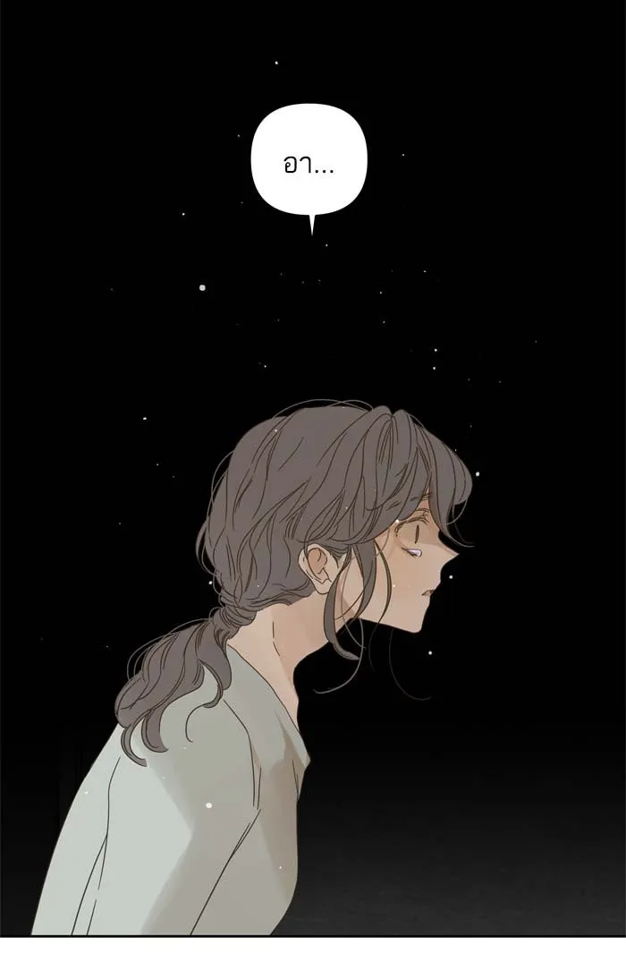 ฉันมันร้าย หรือเพราะโลกไม่น่ารัก ตอนที่ 86 รูปที่ 13