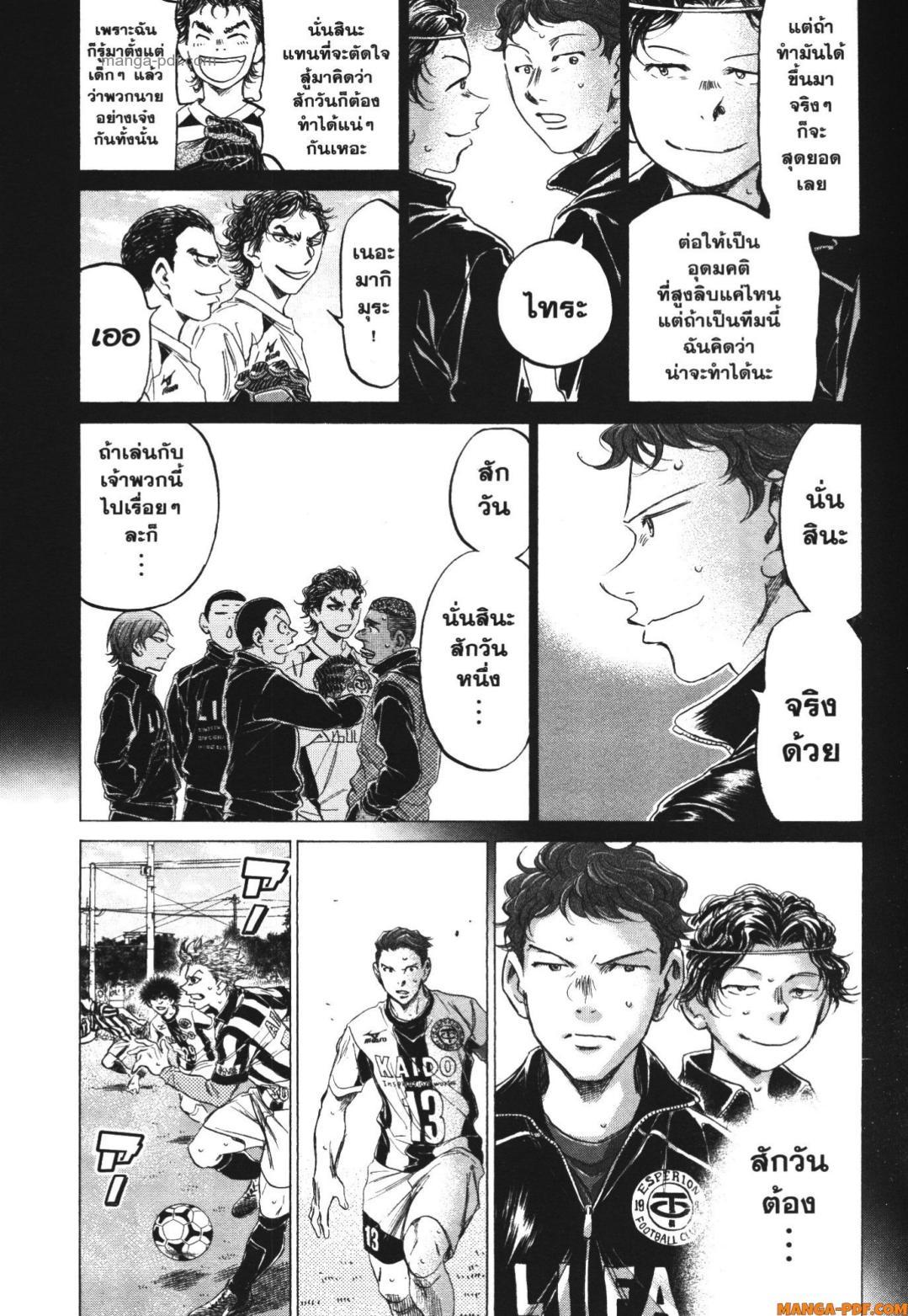 Manga-lc-com อ่านมังงะ อ่านการ์ตูน ออนไลน์ ฟรี Ao Ashi แข้งเด็กหัวใจนักสู้ ตอนที่ 1 2 3 4 5 6 7 8 9 10 11 12 13 14 ฟรี ไม่มีโฆษณา Manga-lc - อ่าน มังงะ อ่าน การ์ตูน ออนไลน์ อ่านมังงะ ฟรี