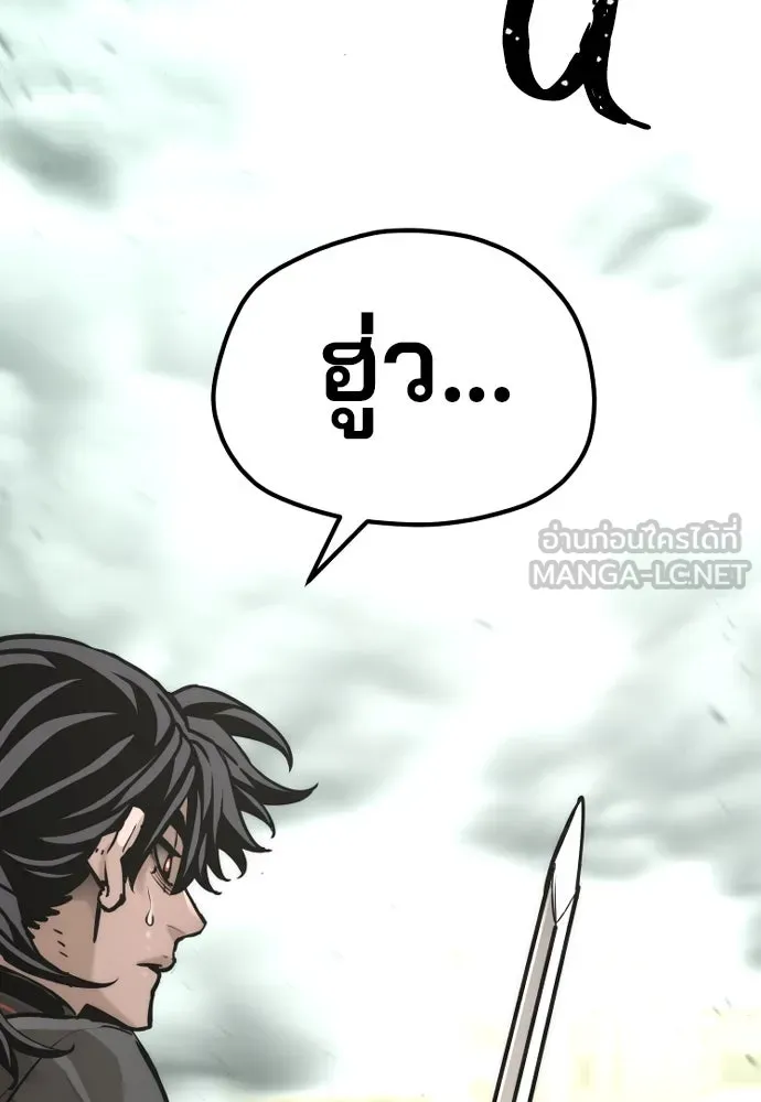 เส้นทางสู่เทพมาร ตอนที่ 89 รูปที่ 162