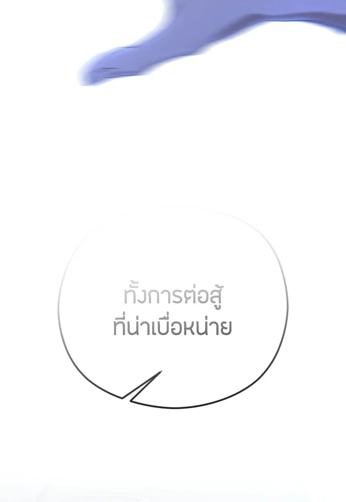 วิธีหนีตายจากนิยายโรคจิต ตอนที่ 108 รูปที่ 137