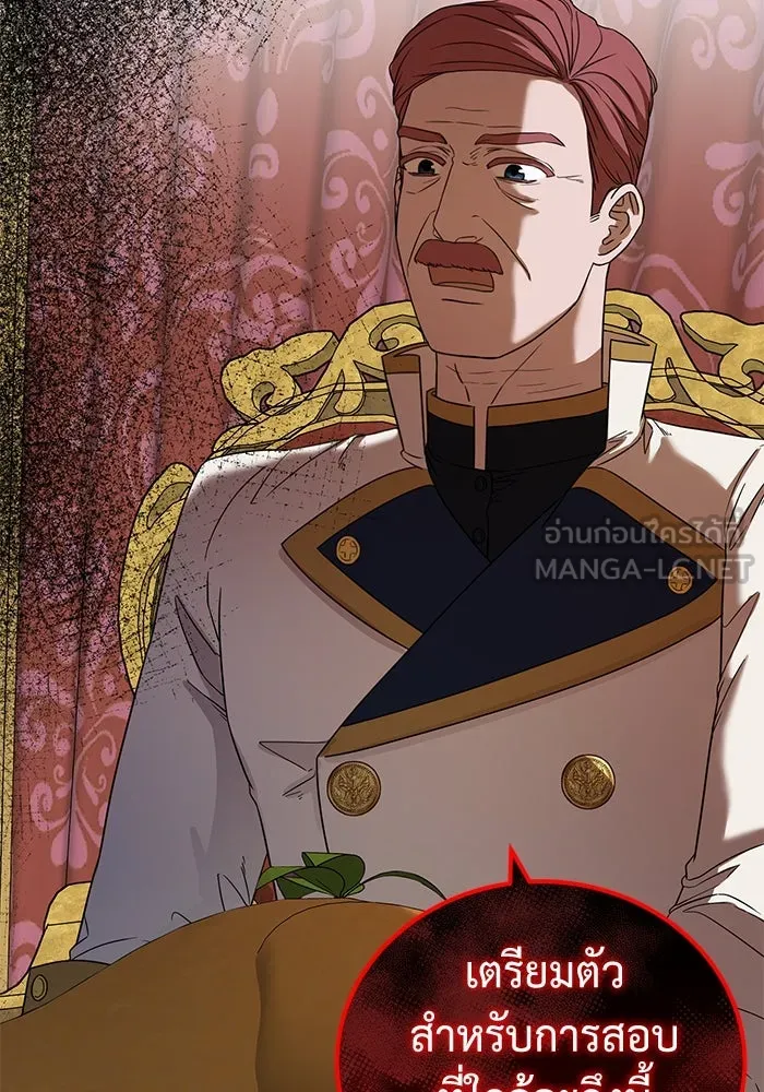 ครอบครัวพรรค์นั้น ฉันไม่มีวันกลับไป ตอนที่ 37 รูปที่ 96