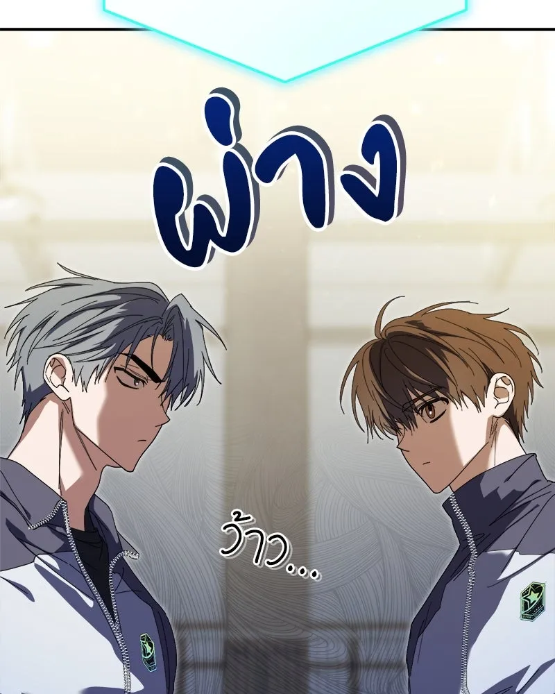 ย้อนเวลามาเป็นมักเน่ ตอนที่ 10 รูปที่ 31