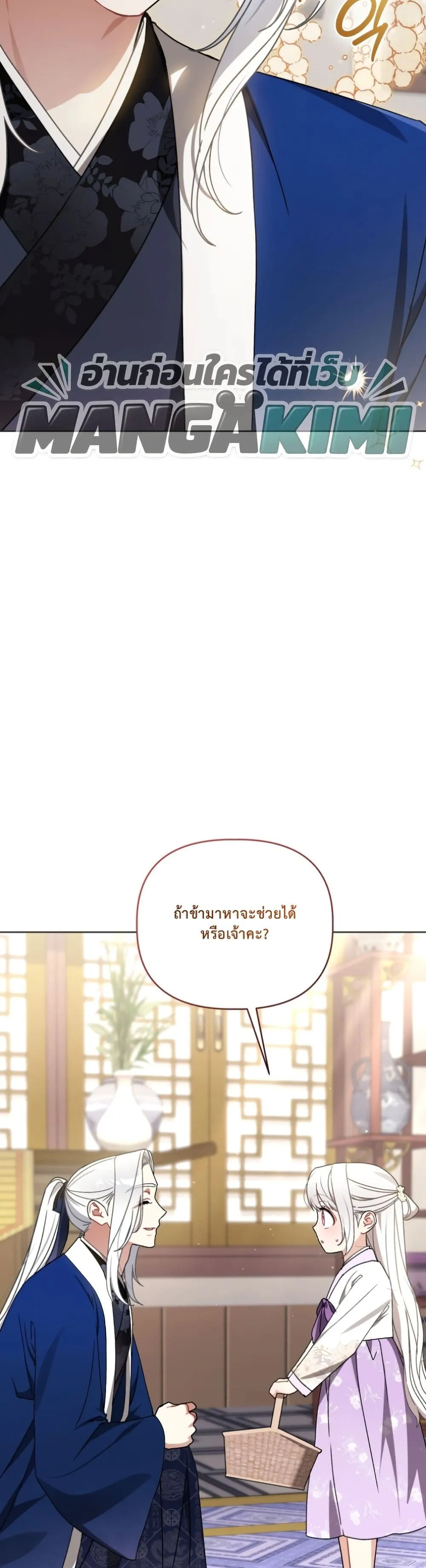 Manga-lc-com อ่านมังงะ อ่านการ์ตูน ออนไลน์ ฟรี The White Tiger Clan Little Fluff ตอนที่ 1 2 3 4 5 6 7 8 9 10 11 12 13 14 ฟรี ไม่มีโฆษณา Manga-lc - อ่าน มังงะ อ่าน การ์ตูน ออนไลน์ อ่านมังงะ ฟรี