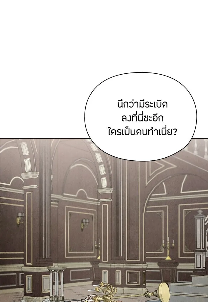 ลูกสาวตัวปลอมของท่านดยุก ตอนที่ 43 รูปที่ 19