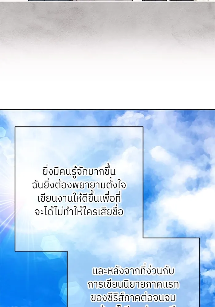 สลับรัก สลับชะตา ตอนที่ 78 (ตอนจบ) รูปที่ 83