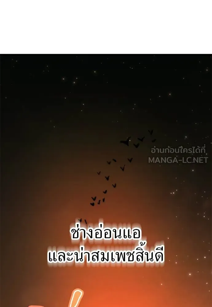 ยมราชลงทัณฑ์ ตอนที่ 115 รูปที่ 156