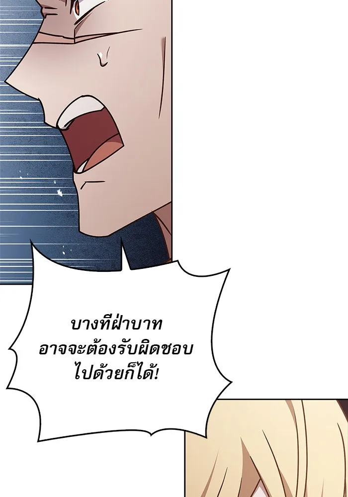 ผมไม่ได้เก่งอย่างที่คิด ตอนที่ 24 รูปที่ 110