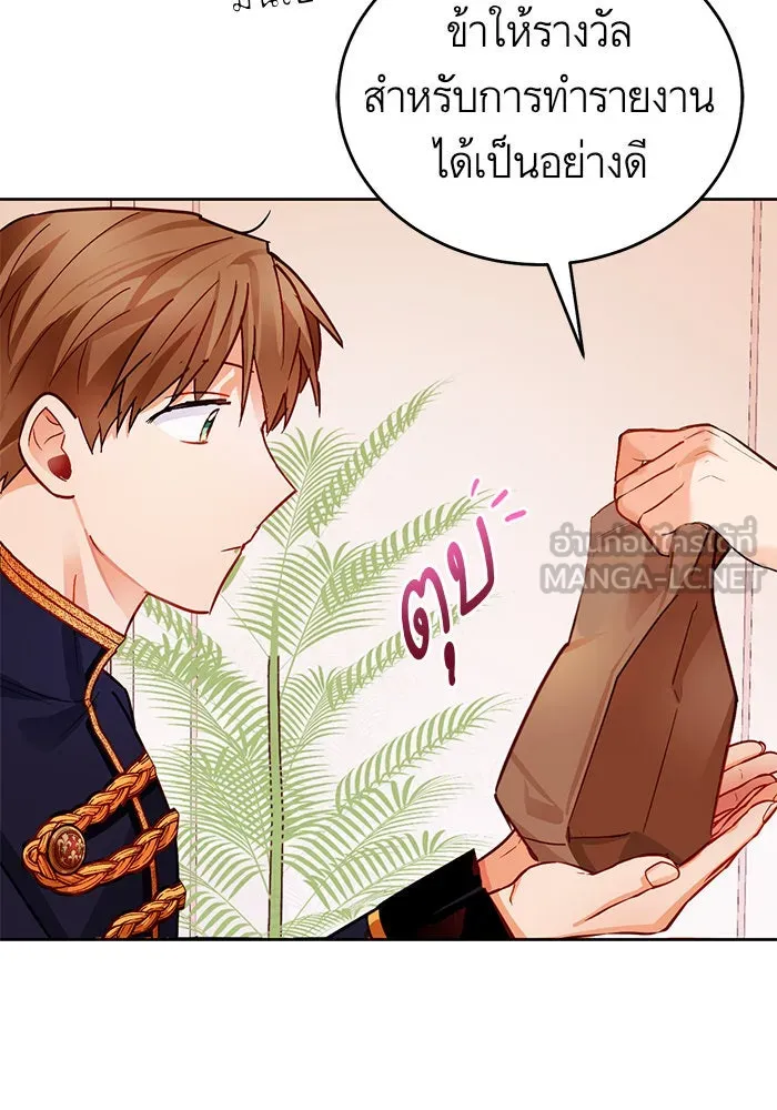 บุตรีดยุกขอไม่แต่งงานbrกับหนุ่มในฝัน ตอนที่ 9 รูปที่ 78