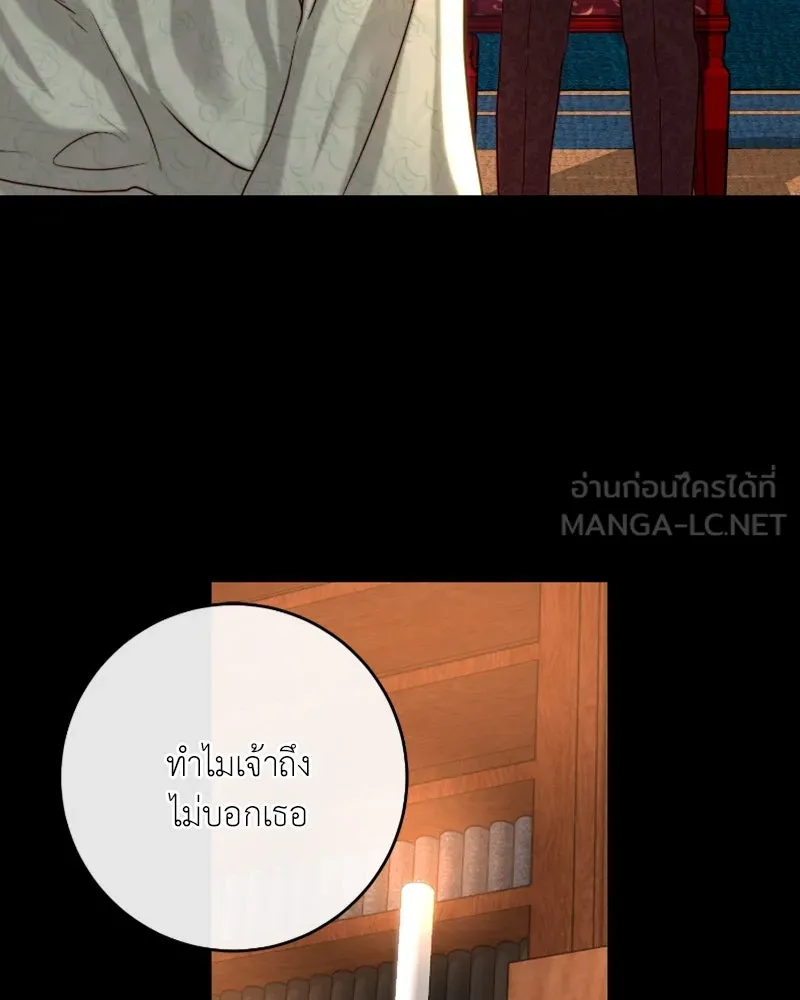 เจ้าหญิงคลั่งแห่งวังหลวง ตอนที่ 39 รูปที่ 45