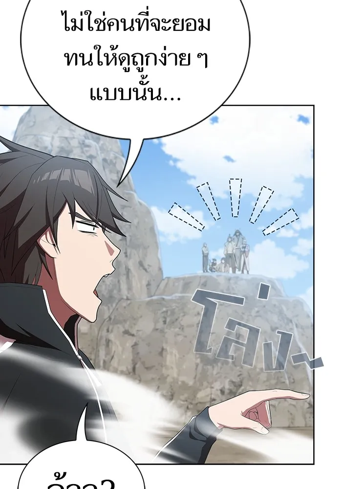 ผู้เล่นขั้นเทพแห่งหอคอยฝึกสอน ตอนที่ 148 รูปที่ 112
