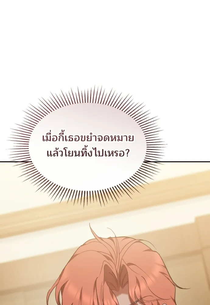 เหตุผลที่นางร้ายจับดาบ ตอนที่ 35 รูปที่ 67