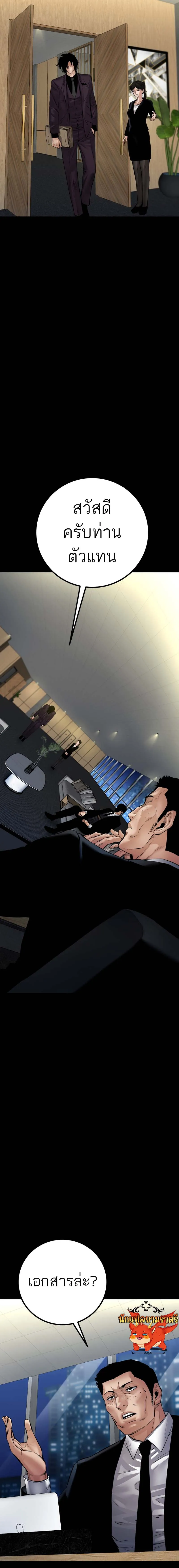 Blade of Retribution ดาบแห_งการลงท_ณฑ_ ตอนที่ ตอนที่ 26 รูปที่ 3