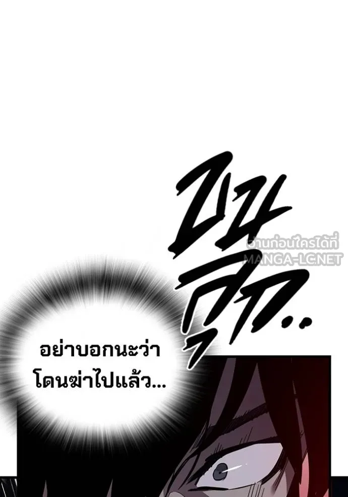 มหาสงครามคนแกร่ง ตอนที่ 10 รูปที่ 36