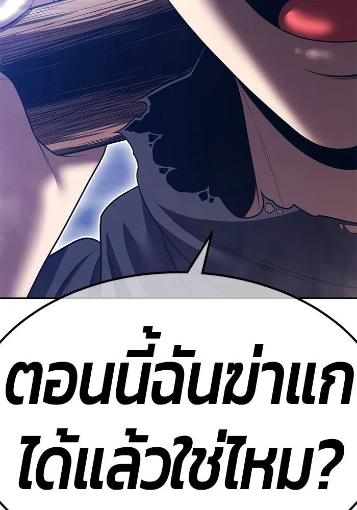 +99 ท่อนไม้พร้อมบวก ตอนที่ 38 คิงสไลม์ (2) รูปที่ 158