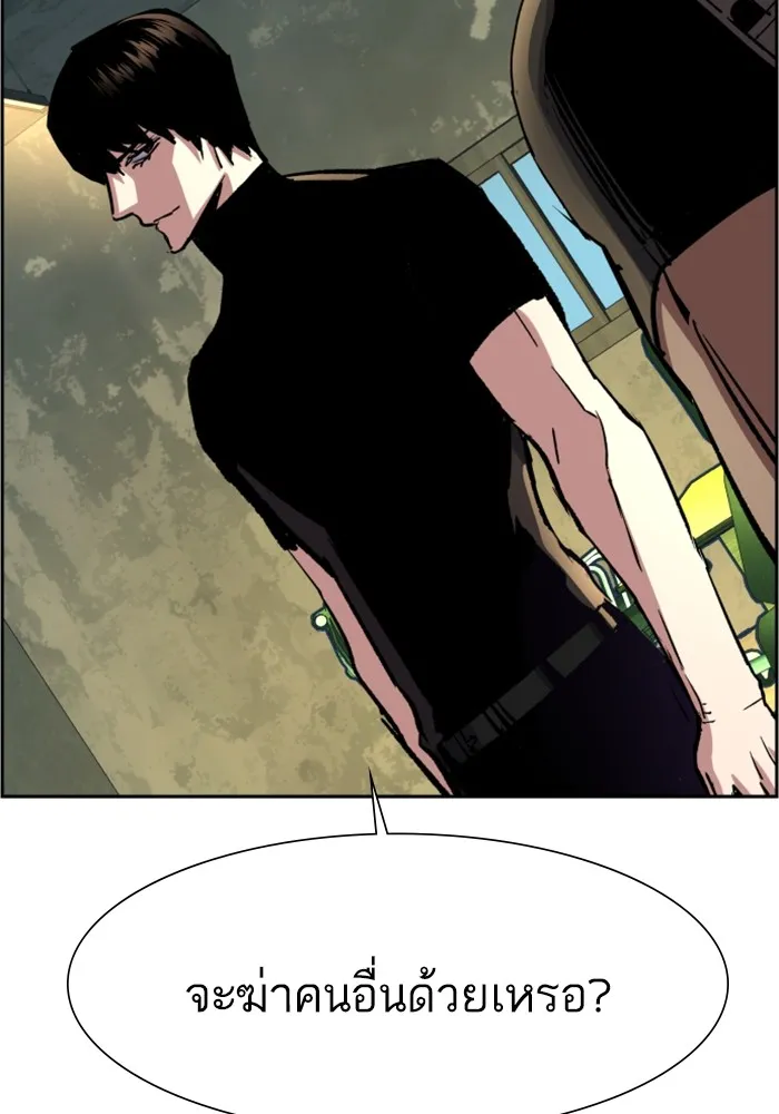 พี่ชายสายบอดี้การ์ด ตอนที่ 114 รูปที่ 109