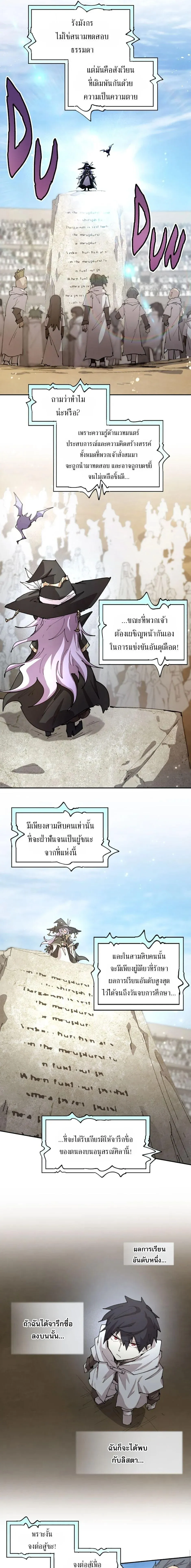 Reincarnation of the Hero Party_s Grand Mage การเก_ดใหม_ของมหาจอมเวทแห_งปาร_ต_ผ_กล_า ตอนที่ ตอนที่ 94 รูปที่ 11