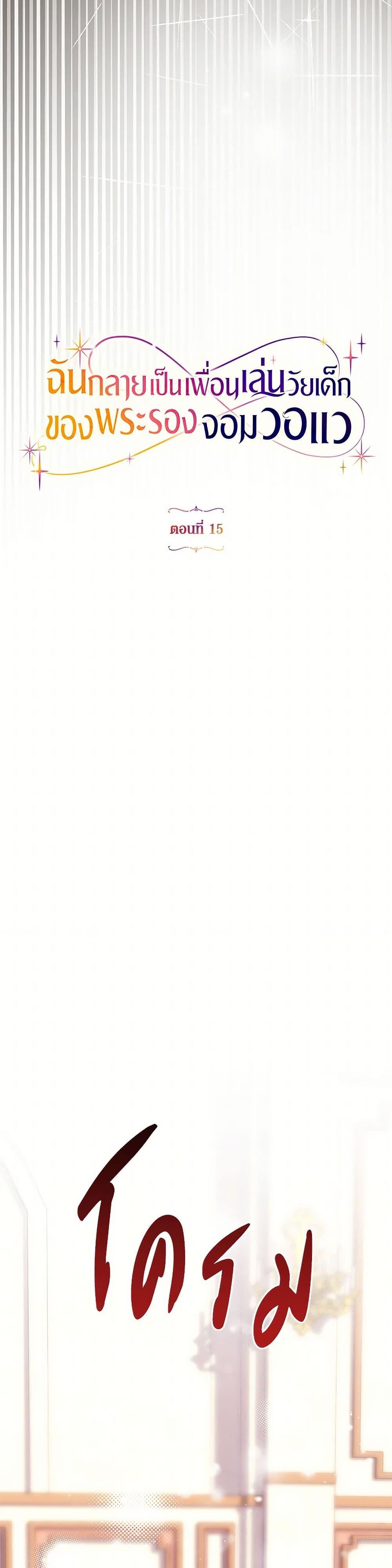 Manga-lc-com อ่านมังงะ อ่านการ์ตูน ออนไลน์ ฟรี I Became a Childhood Friend of the Obsessive Sub Male Lead ตอนที่ 1 2 3 4 5 6 7 8 9 10 11 12 13 14 ฟรี ไม่มีโฆษณา Manga-lc - อ่าน มังงะ อ่าน การ์ตูน ออนไลน์ อ่านมังงะ ฟรี