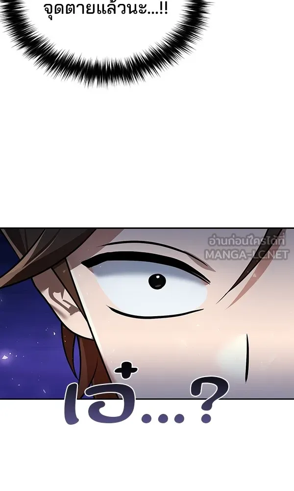 พอแล้วขันที อยากมีเจ้าโลก ตอนที่ 36 รูปที่ 108