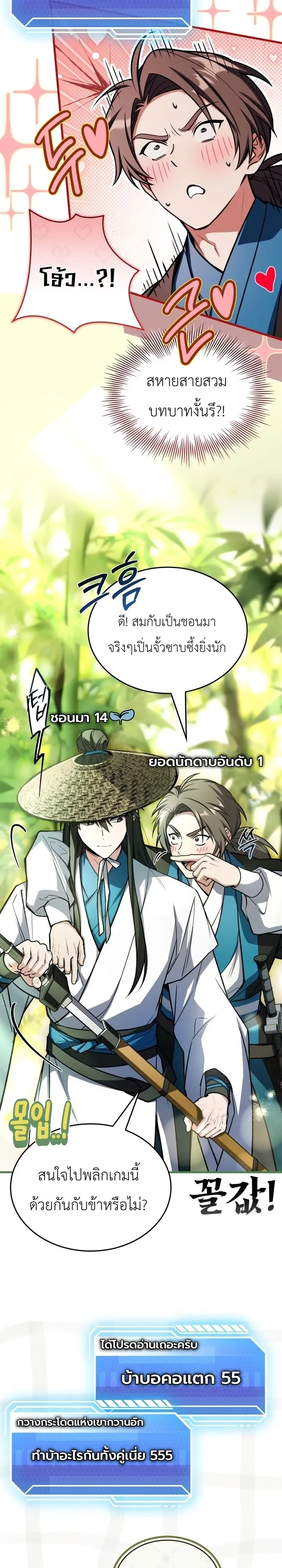 Manga-lc-com อ่านมังงะ อ่านการ์ตูน ออนไลน์ ฟรี Swordmanship Veteran’s Game Stream เทพดาบขั้นเซียนมาเปิดสตรี ตอนที่ 1 2 3 4 5 6 7 8 9 10 11 12 13 14 ฟรี ไม่มีโฆษณา Manga-lc - อ่าน มังงะ อ่าน การ์ตูน ออนไลน์ อ่านมังงะ ฟรี