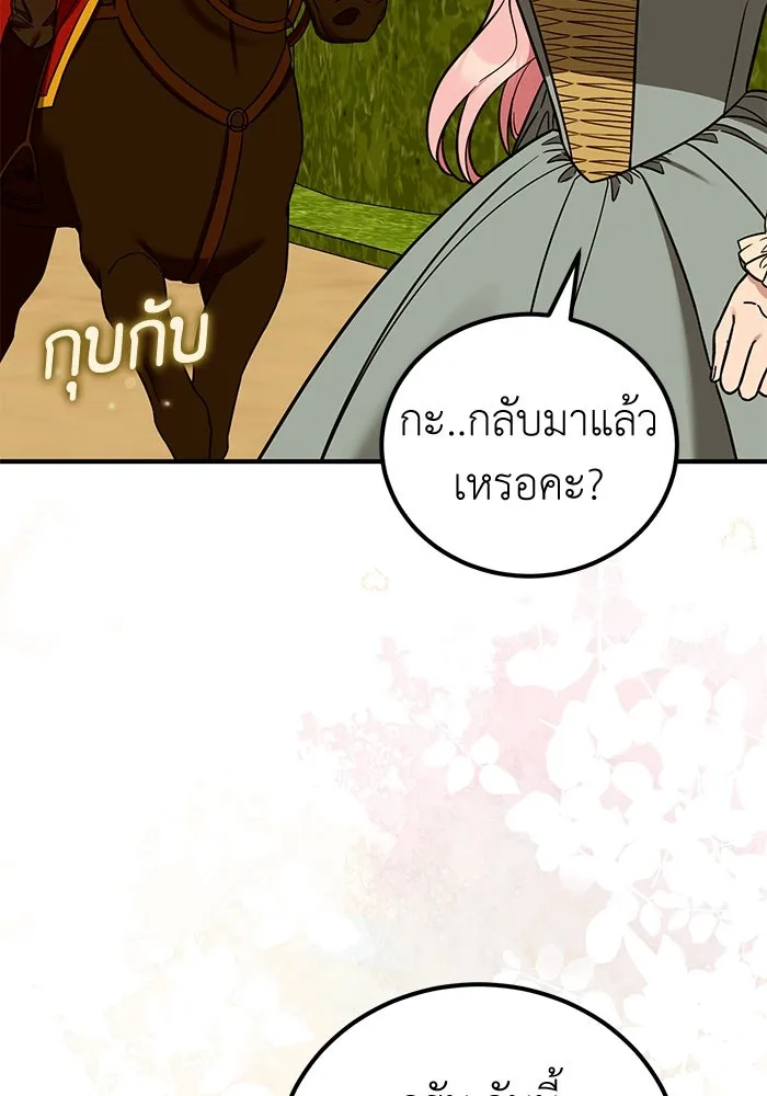 ครอบครัวพรรค์นั้น ฉันไม่มีวันกลับไป ตอนที่ 80 รูปที่ 34