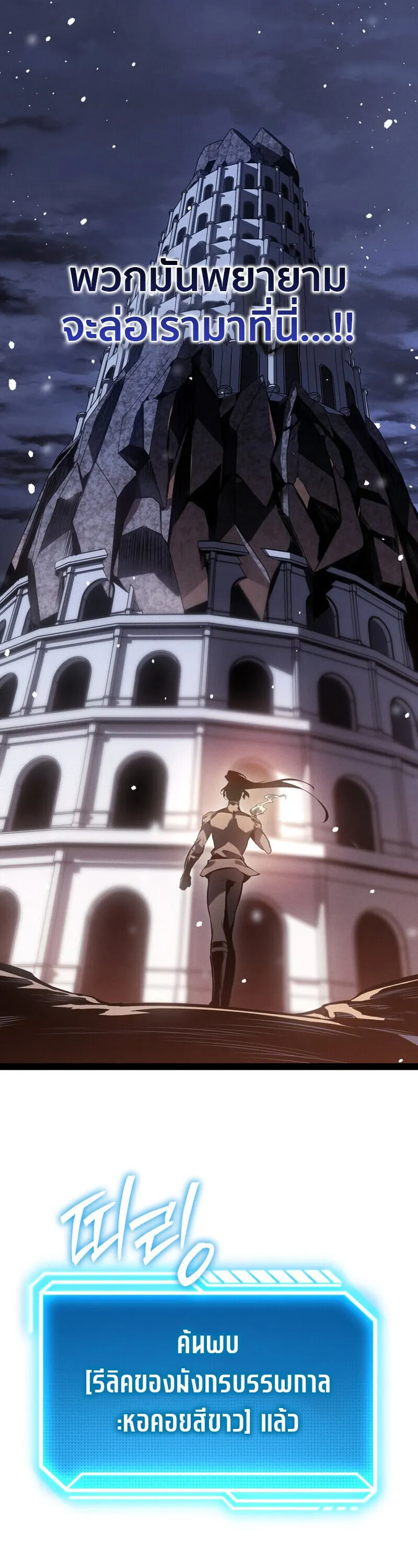 Regressing as the Reincarnated Bastard of the Sword Clan ตอนที่ ตอนที่ 79 รูปที่ 29