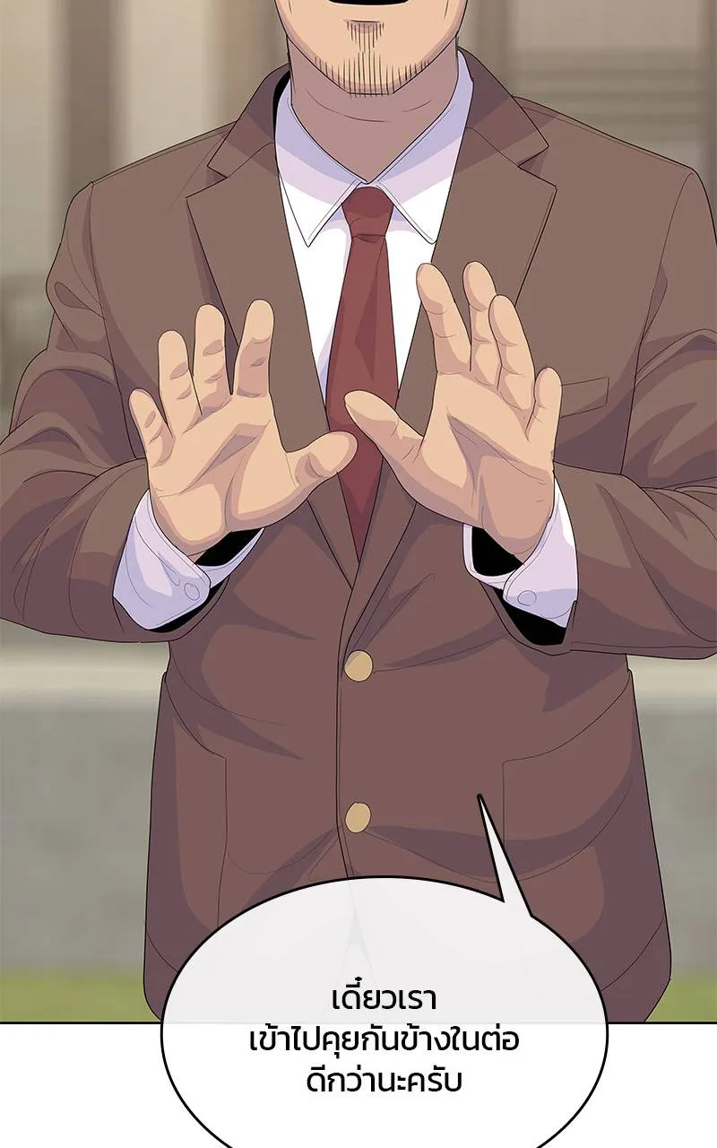 บันทึกครัวค่ายทหาร ตอนที่ 230 รูปที่ 28