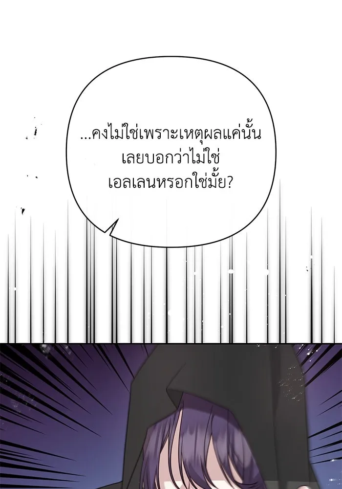 อยู่ดี ๆ ก็มีนางเอกนิยายเป็นเพื่อนบ้าน ตอนที่ 17 รูปที่ 95