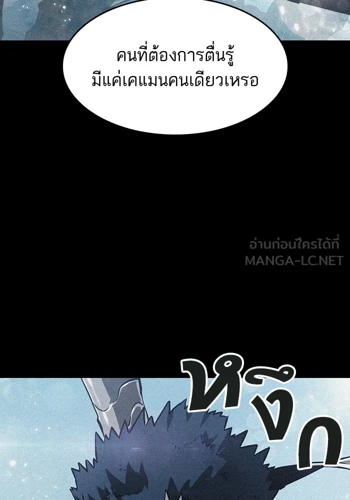 หลังวันสิ้นโลก ตอนที่ 49 รูปที่ 54
