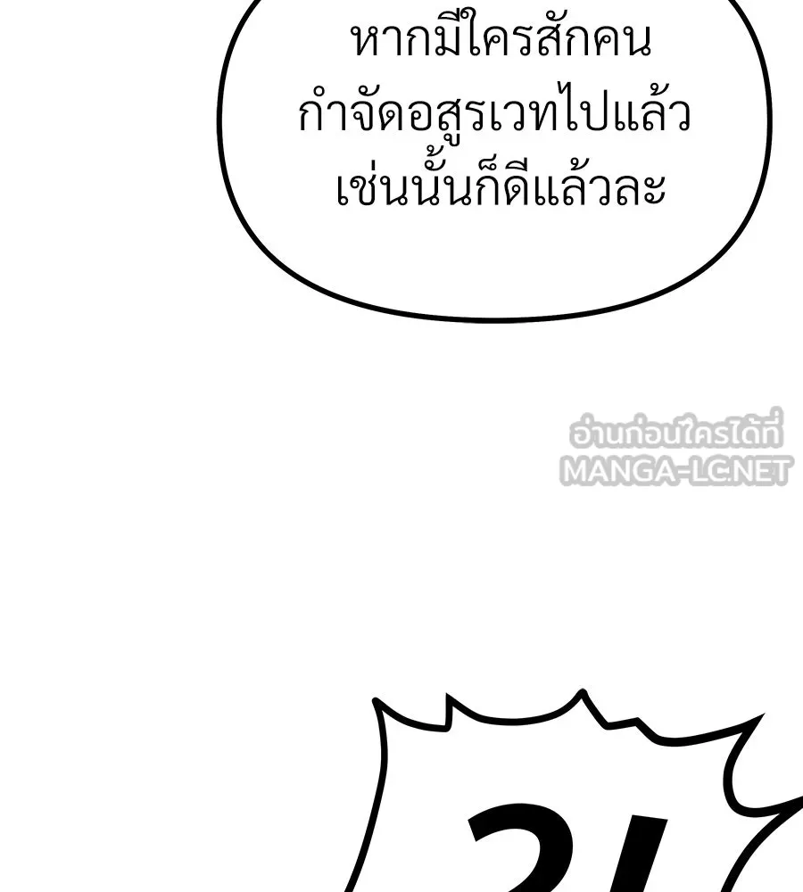 จอมเวทคนเลี้ยงแกะ ตอนที่ 3 รูปที่ 108