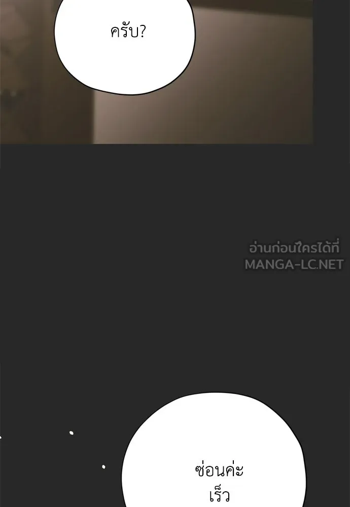คมเขี้ยวชำระแค้น ตอนที่ 64 รูปที่ 141