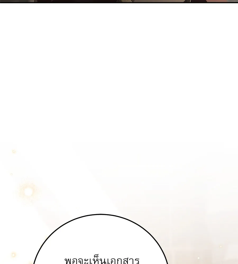 เรือนจำรัก ตอนที่ 13 รูปที่ 80