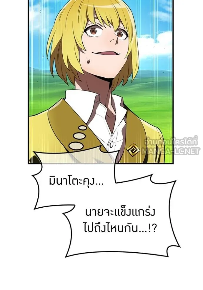 ฮันเตอร์สกิลโกง ตอนที่ 38 รูปที่ 135