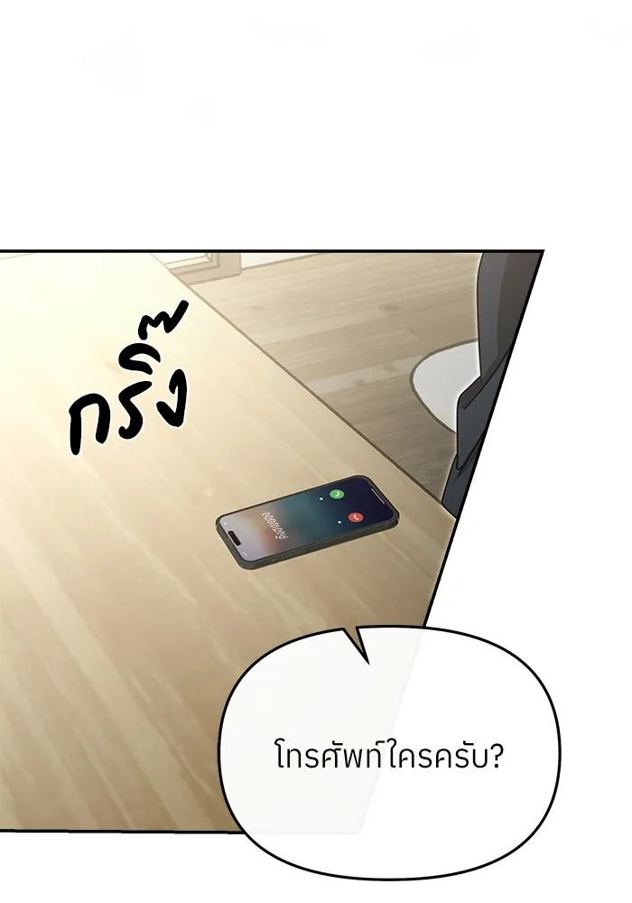 ย้อนเวลามาเป็นมักเน่ ตอนที่ 83 รูปที่ 77
