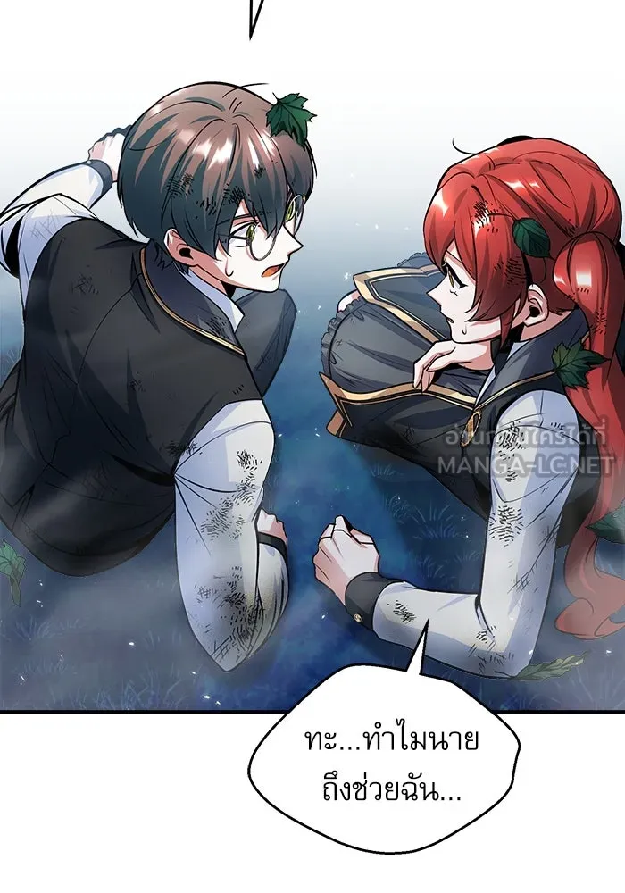 ศาสตราจารย์จำเป็นแห่งอะคาเดมี ตอนที่ 16 รูปที่ 18