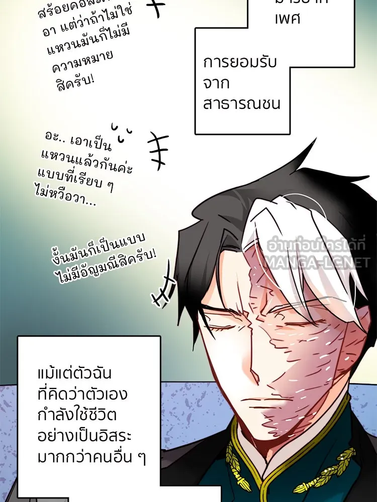 Bring the Love ตอนที่ 31 รูปที่ 63