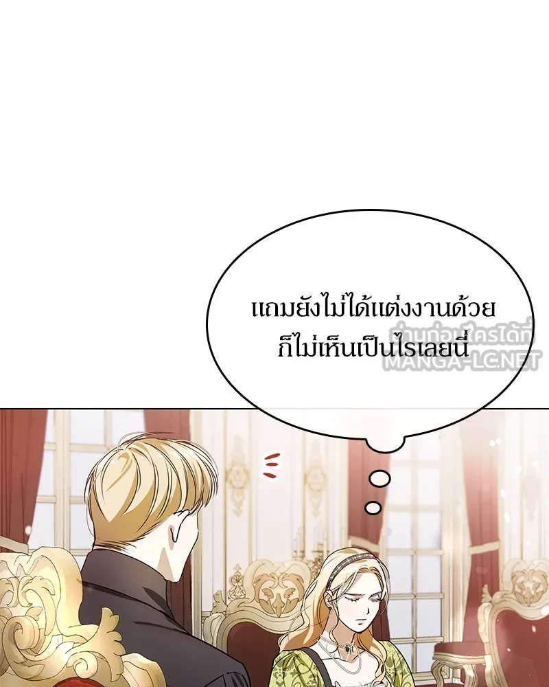 กำราบรักร้ายนายจอมพยศ ตอนที่ 1 รูปที่ 87