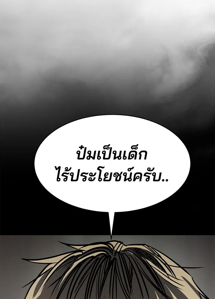 กฎเหล็กบ้านสายลับ ตอนที่ 15 รูปที่ 116