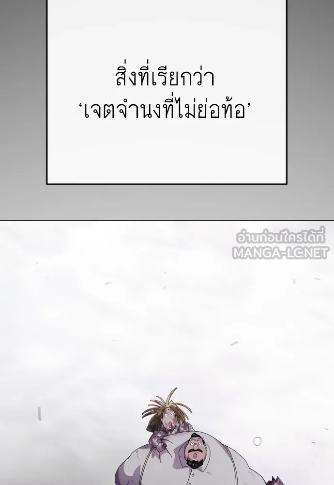 ยุคแห่งยอดมนุษย์ ตอนที่ 140 รูปที่ 123