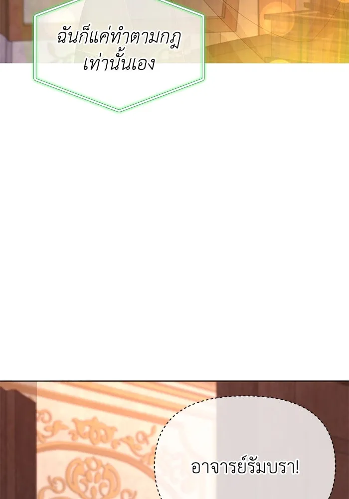 ชีวิตใหม่ในตระกูลมือสังหาร ตอนที่ 55 รูปที่ 56