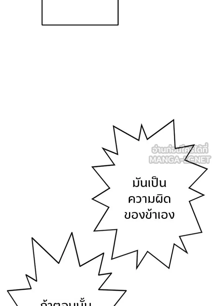 โคตรอาวุธลับ ตอนที่ 21 รูปที่ 99