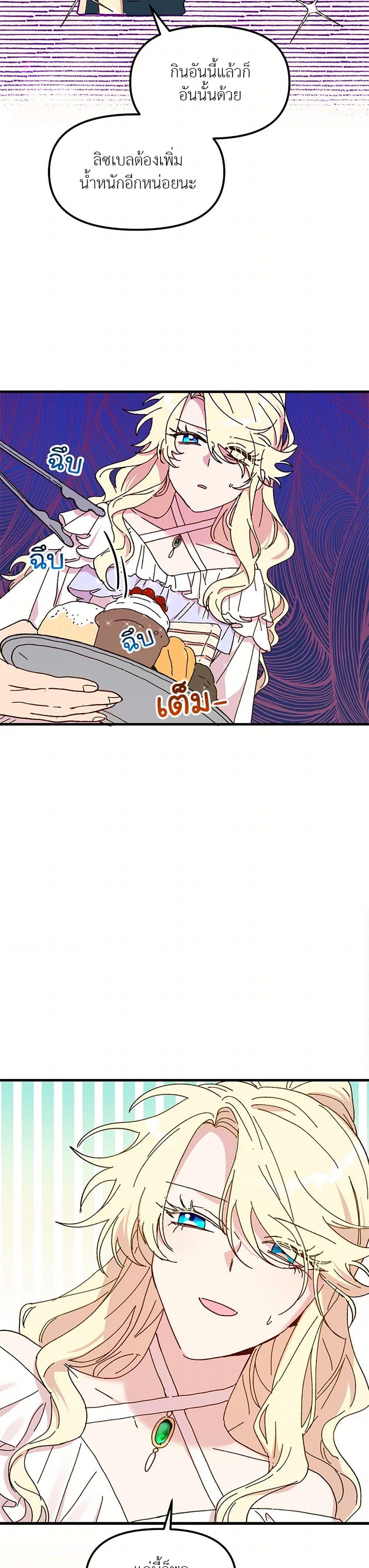 Manga-lc-com อ่านมังงะ อ่านการ์ตูน ออนไลน์ ฟรี The Princess Pretends to Be Crazy ตอนที่ 1 2 3 4 5 6 7 8 9 10 11 12 13 14 ฟรี ไม่มีโฆษณา Manga-lc - อ่าน มังงะ อ่าน การ์ตูน ออนไลน์ อ่านมังงะ ฟรี