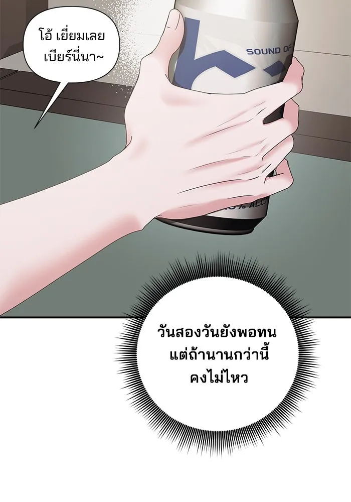 สามีที่ไม่ได้ขอ ตอนที่ 13 รูปที่ 61