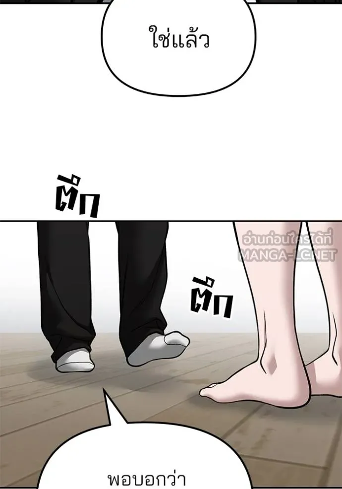 เลวฟาดเลว ตอนที่ 125 รูปที่ 5