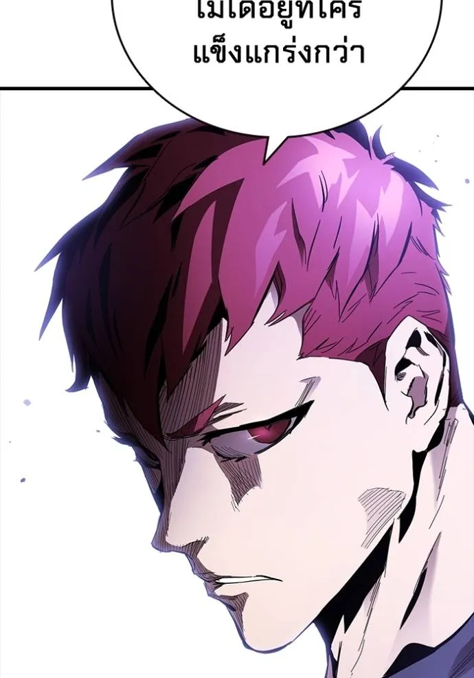 มหาสงครามคนแกร่ง ตอนที่ 25 รูปที่ 133